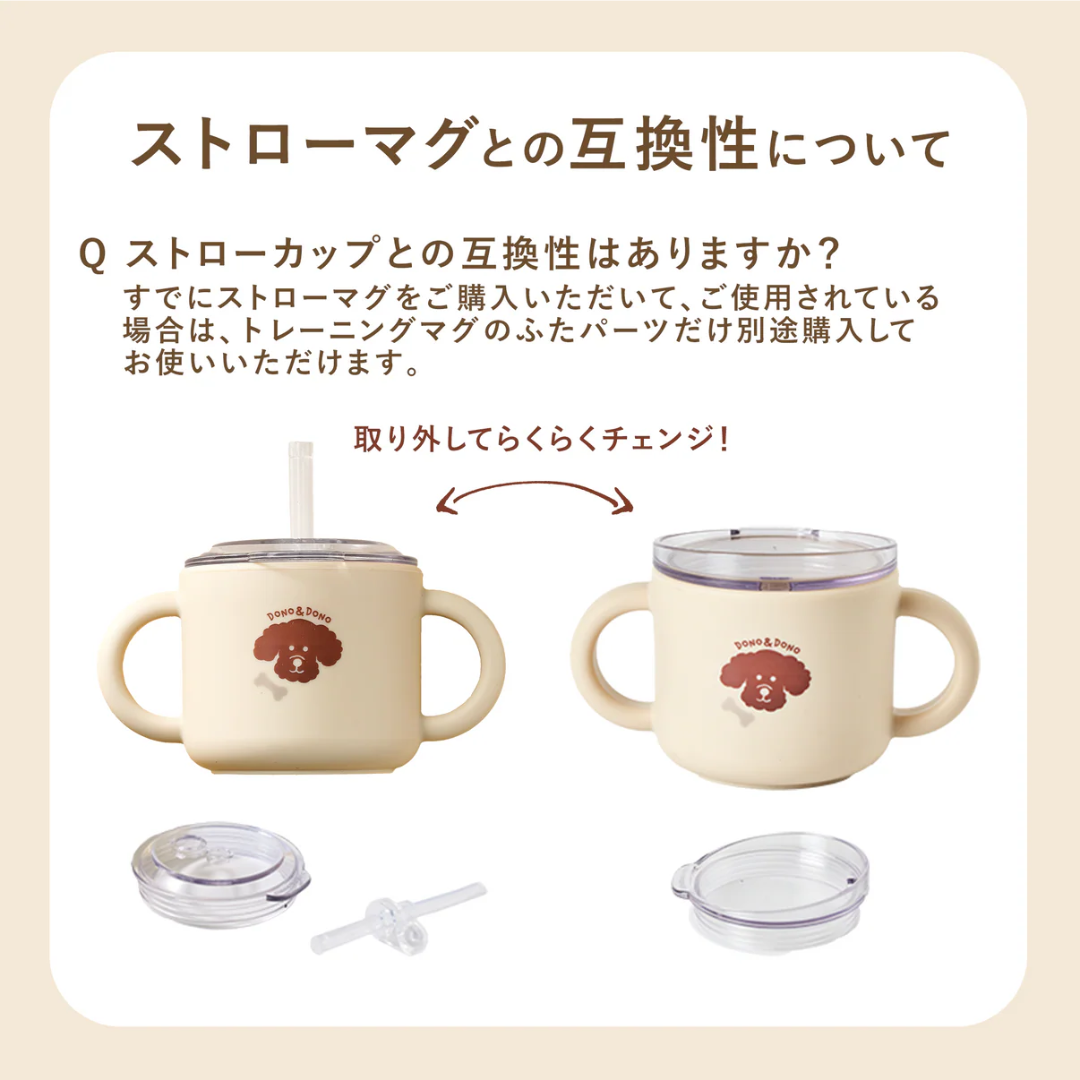 Y・G・I株式会社が販売するDONO&DONOトレーニングマグ(Pupppy beige)