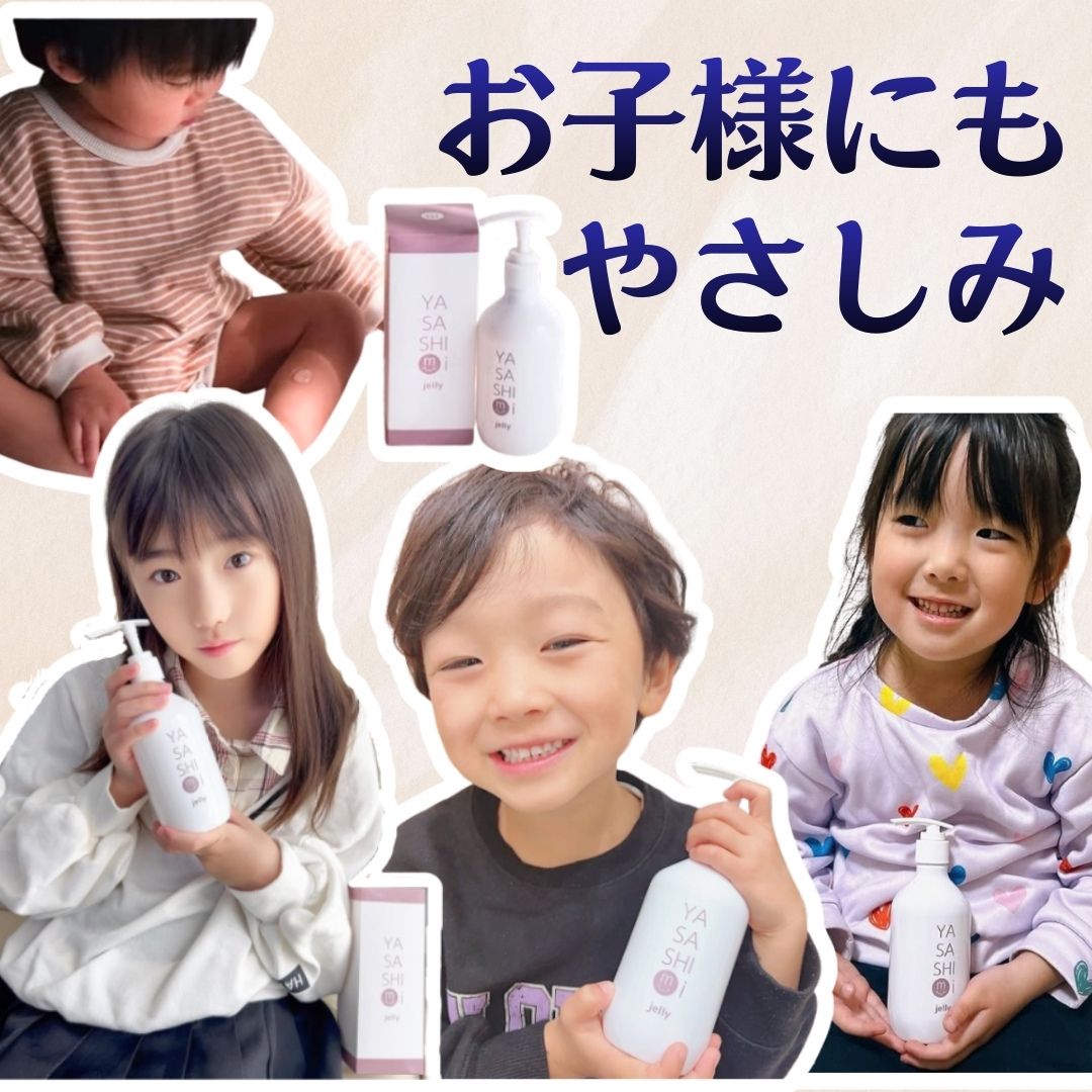 株式会社Ｊアライアンスが販売するやさしみジェリー