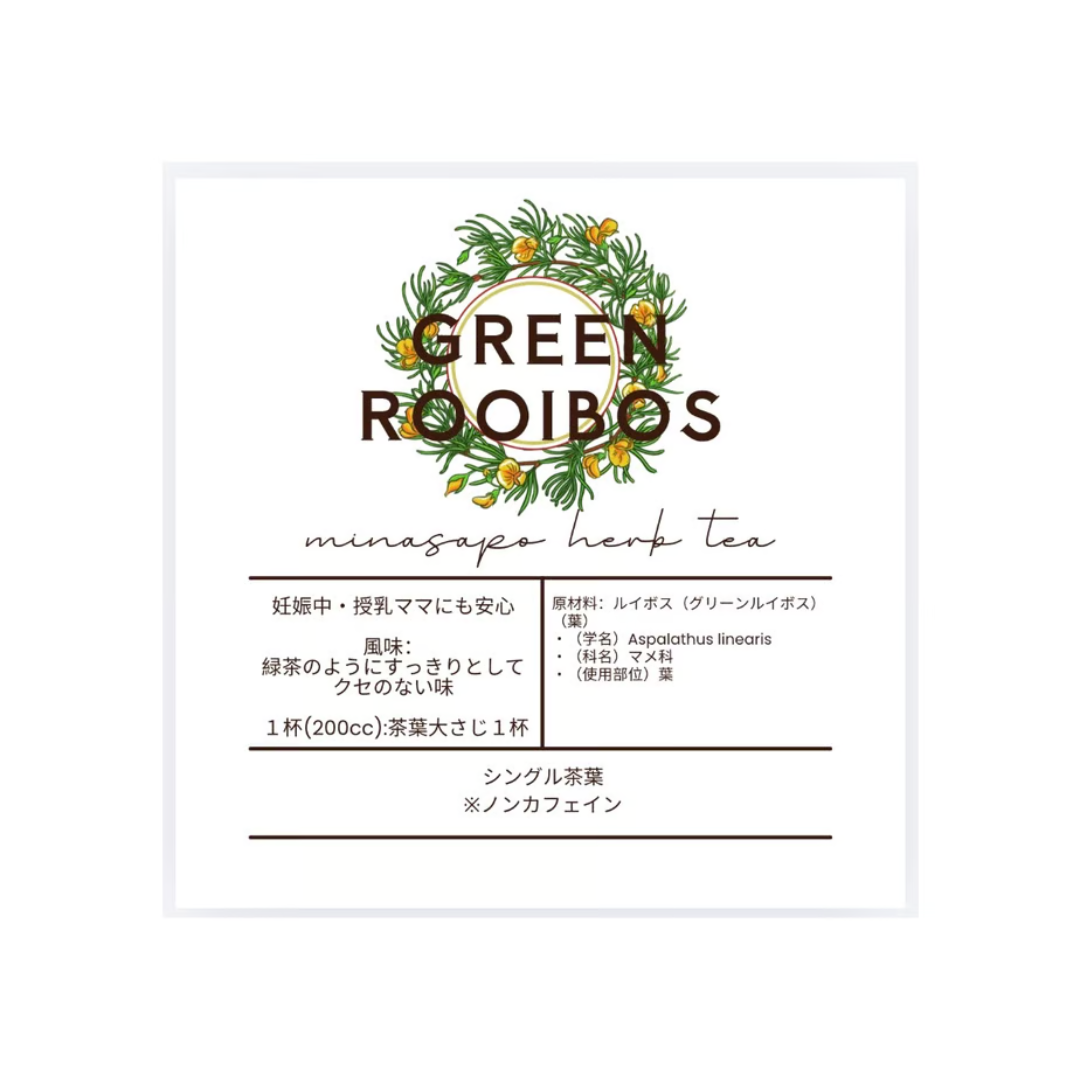 minasapoが販売するminasapo herb tea　グリーンルイボス 全2種