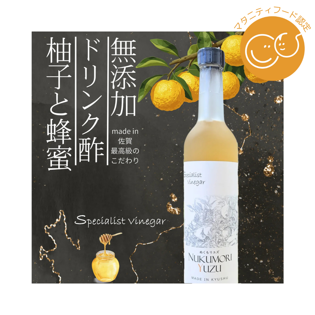 株式会社ナチュラルウィンが販売するSpecialist Vinegar 無添加ドリンク酢 全3種