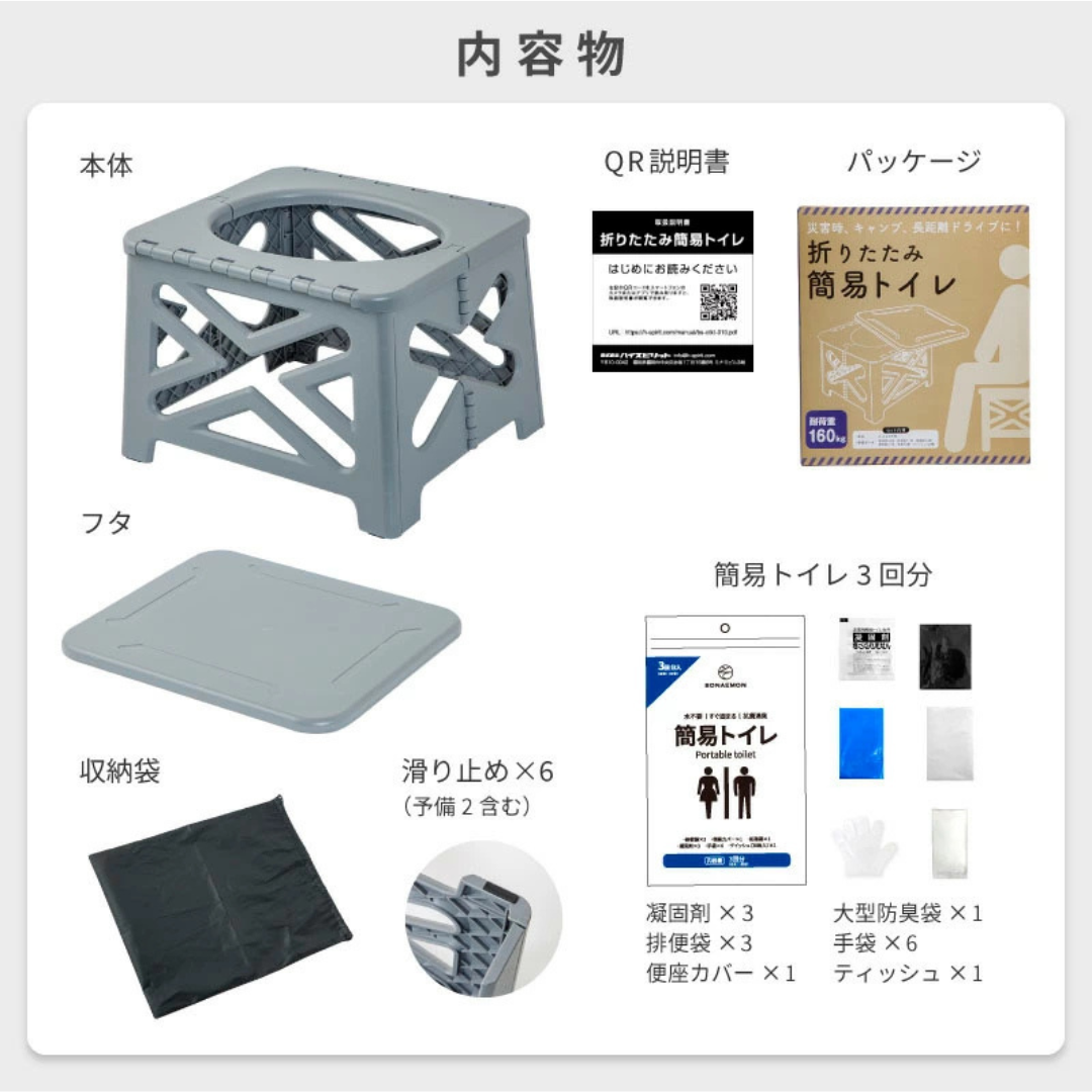 株式会社ハイスピリットが販売する折り畳み簡易トイレ ブラック