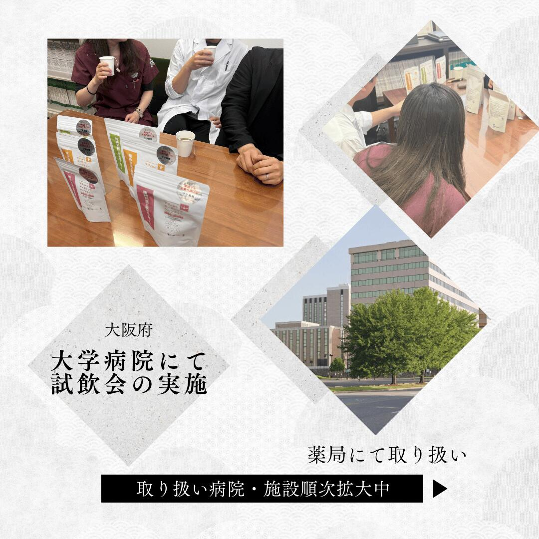 FREECLOUD合同会社が販売する薬剤師と精神科医が作ったノンカフェインオーガニックハーブティー