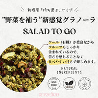 SALAD TO GO 板グラノーラ　ケール