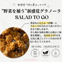 SALAD TO GO 板グラノーラ にんじん【Sweet】