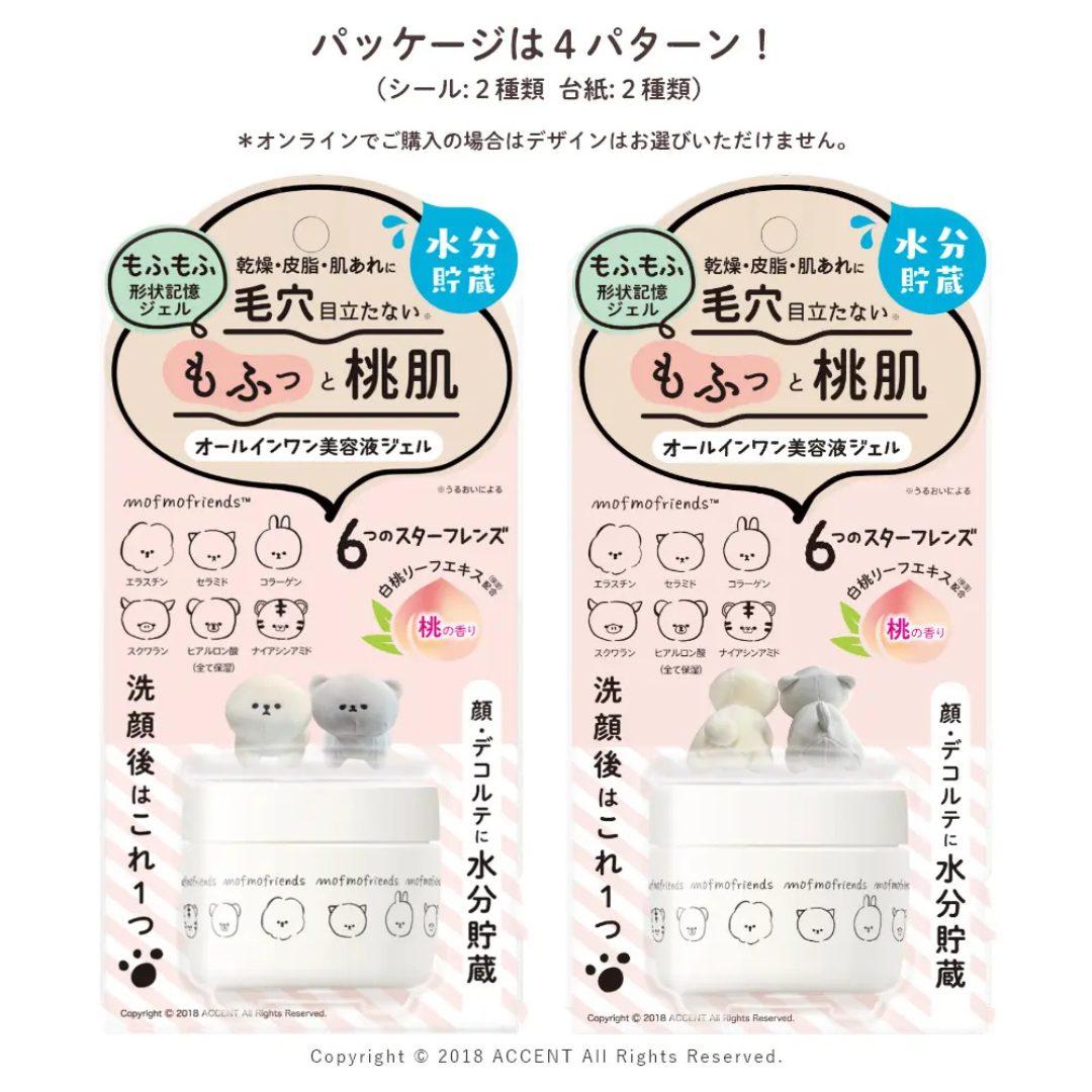 株式会社明色化粧品が販売するモフモフレンズ オールインワン美容液ジェル