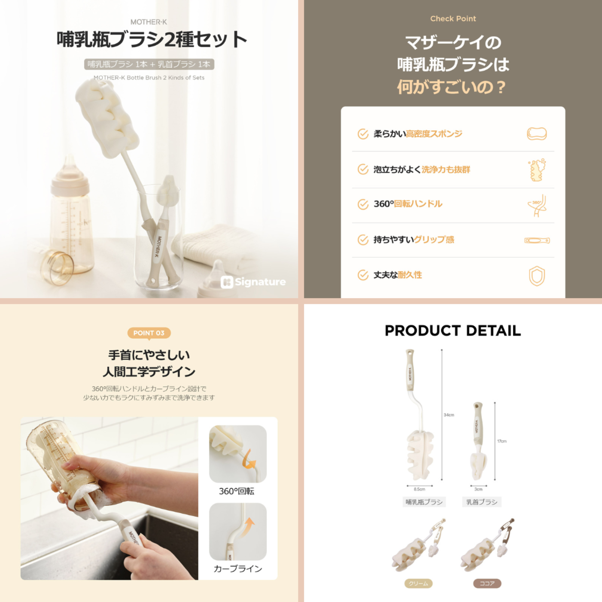 株式会社エミナルが販売する【マザーケイ】スポンジ哺乳瓶洗浄ブラシ2種セット（ココアブラウン）