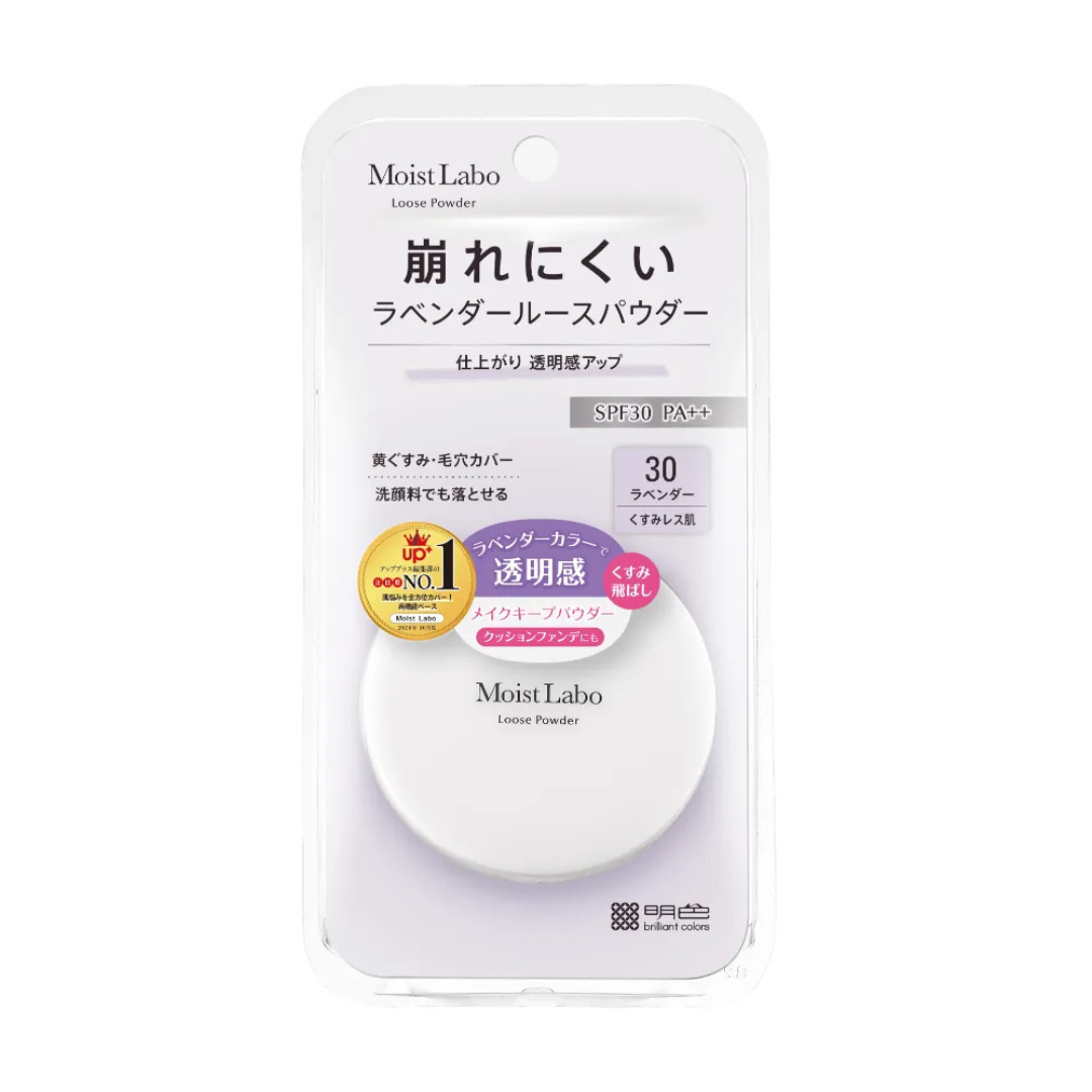 株式会社明色化粧品が販売するモイストラボ ルースパウダー 全4種