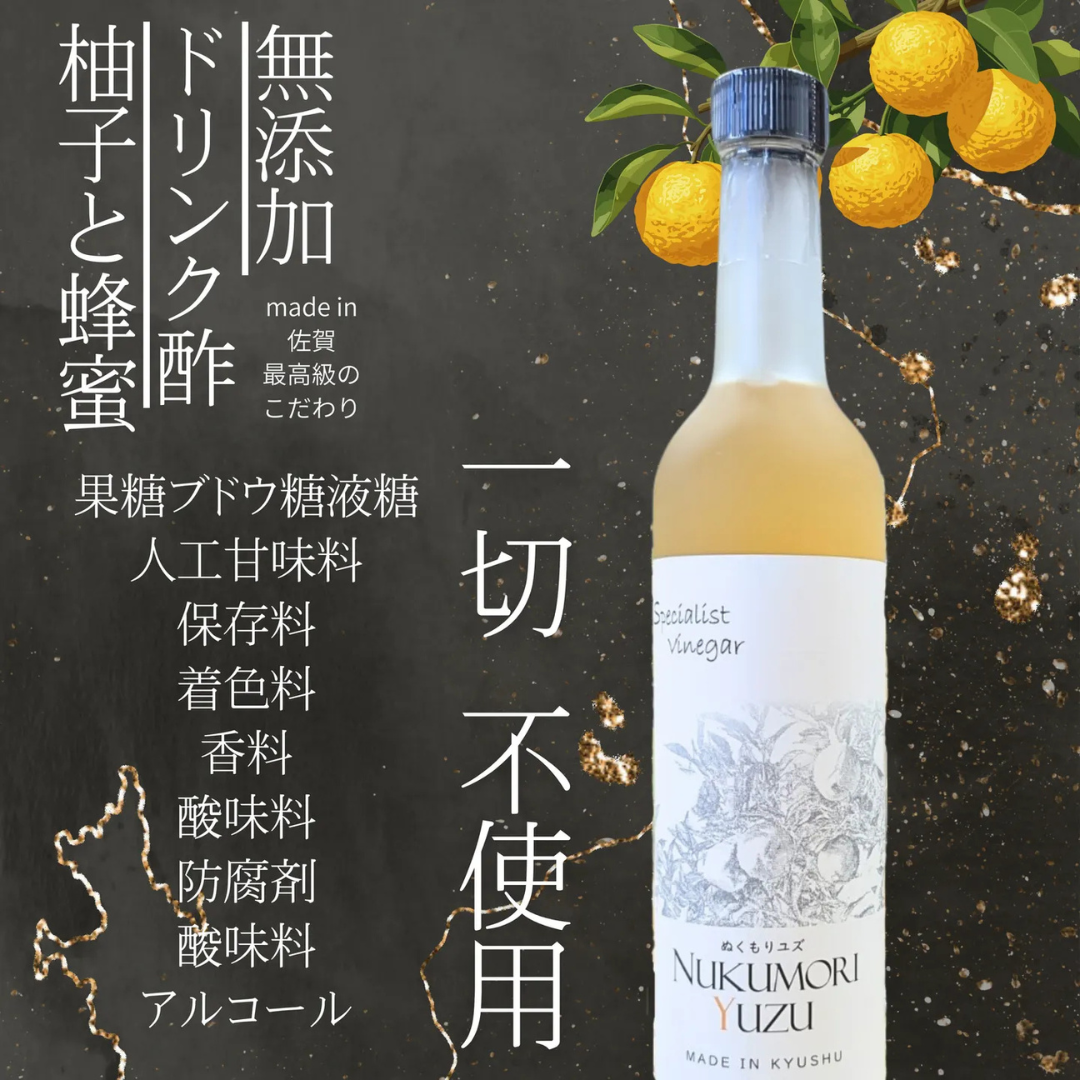 株式会社ナチュラルウィンが販売するSpecialist Vinegar 無添加ドリンク酢 全3種