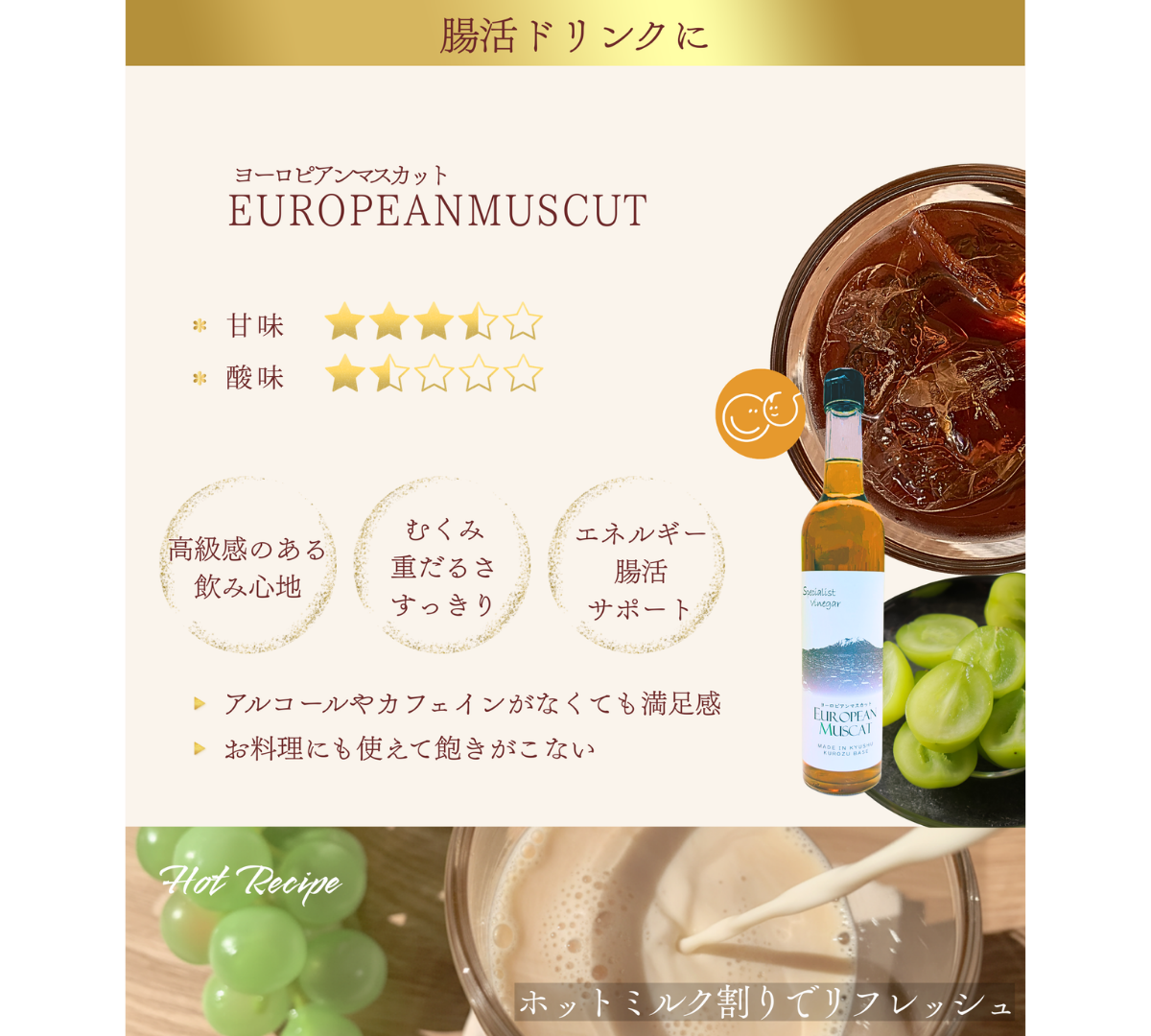 スペシャリストビネガー 無添加ドリンク酢 全3種