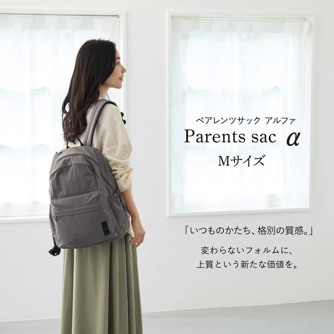 パパさん専用 リュックサック（S） | ファミリア公式サイト