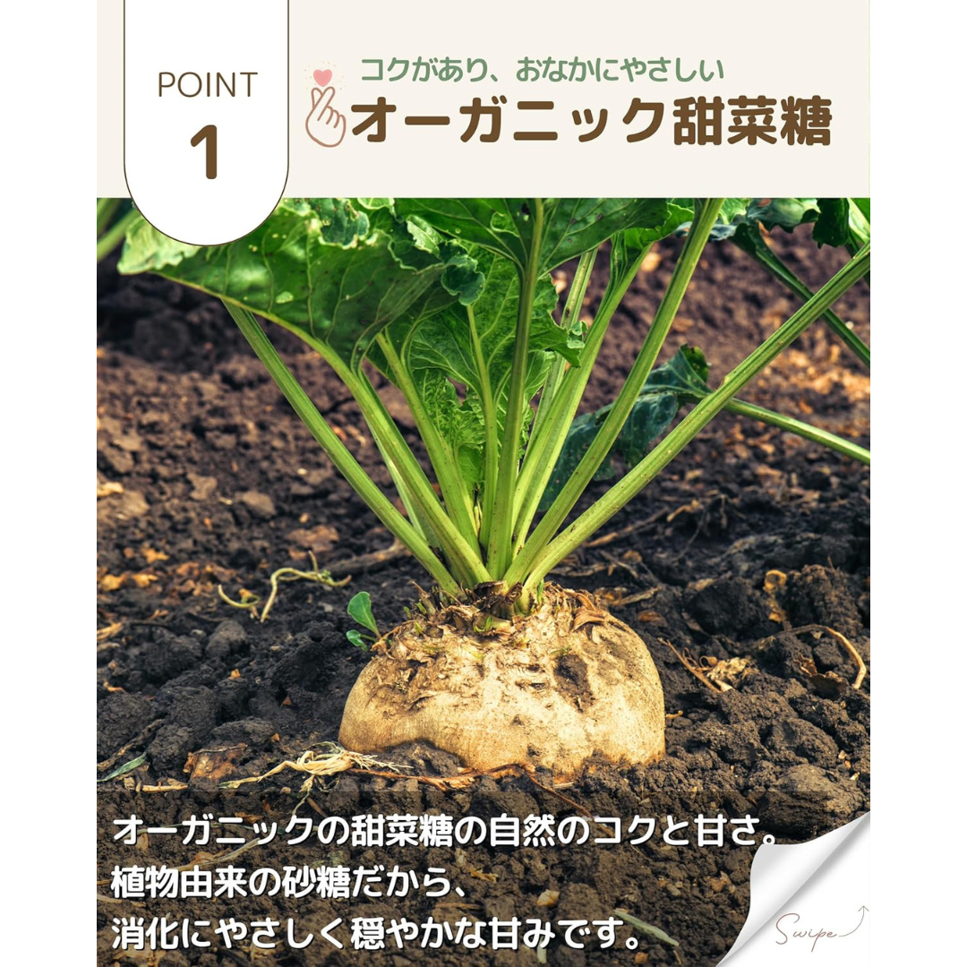 おいしい未来株式会社が販売するオーガニック甜菜糖入り　国産米粉のホットケーキミックス