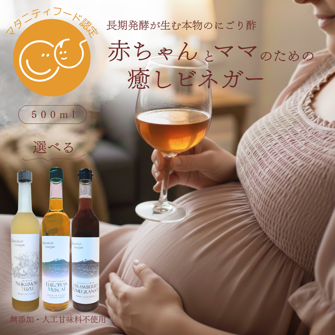 株式会社ナチュラルウィンが販売するSpecialist Vinegar 無添加ドリンク酢 全3種