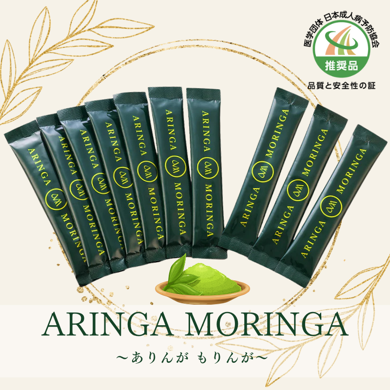 株式会社AK Internationalが販売するARINGA MORINGA