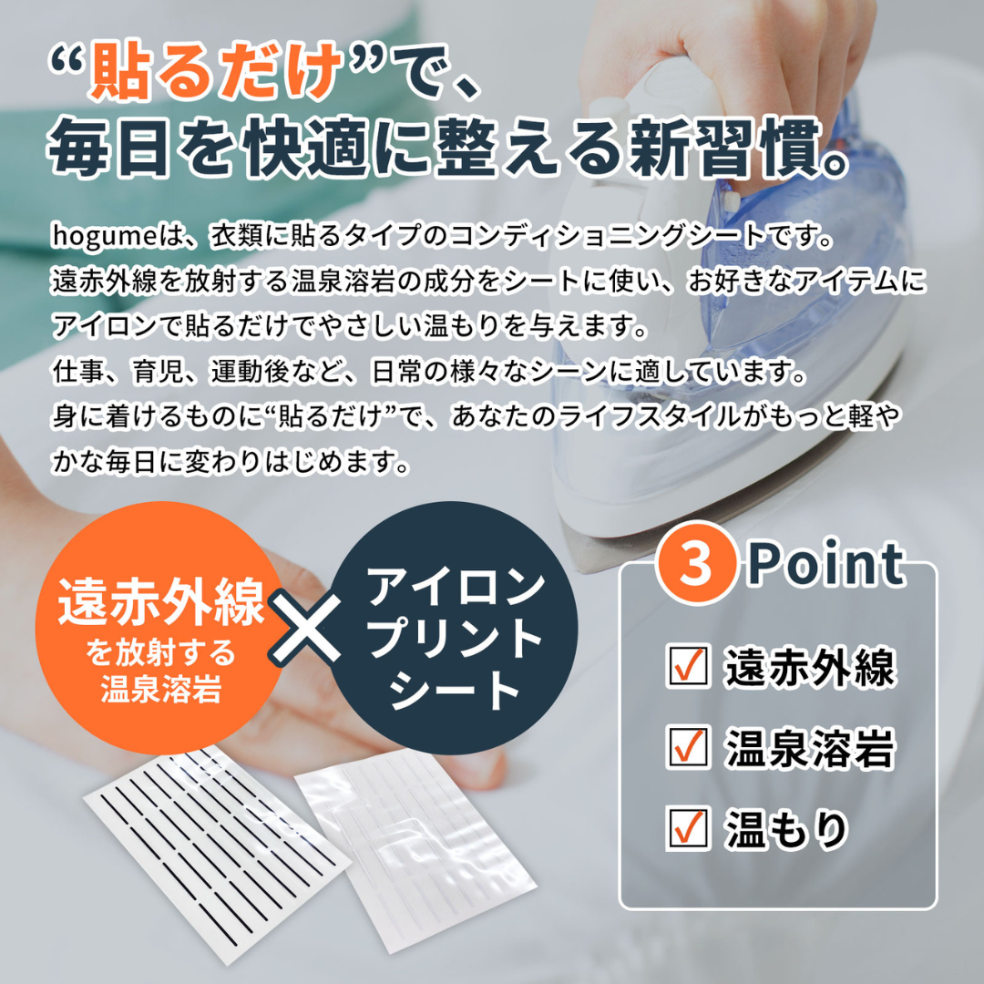 株式会社プロモが販売するhogume コンディショニングシート 32 ライン 白