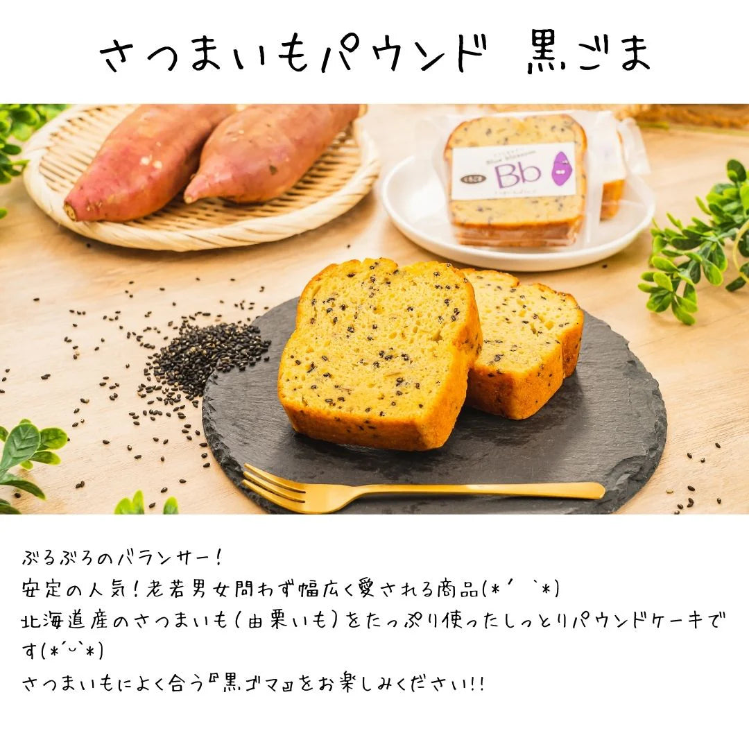 株式会社ブルーブロッサムが販売するやさいパウンド　全8種　8個入ギフトセット