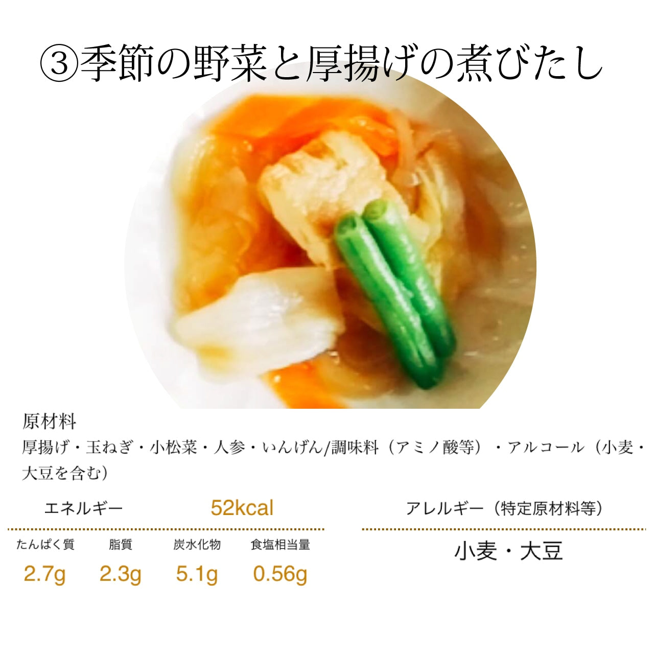 あさのや　冷凍お食事セット　全3種