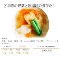 あさのや　冷凍お食事セット　全3種