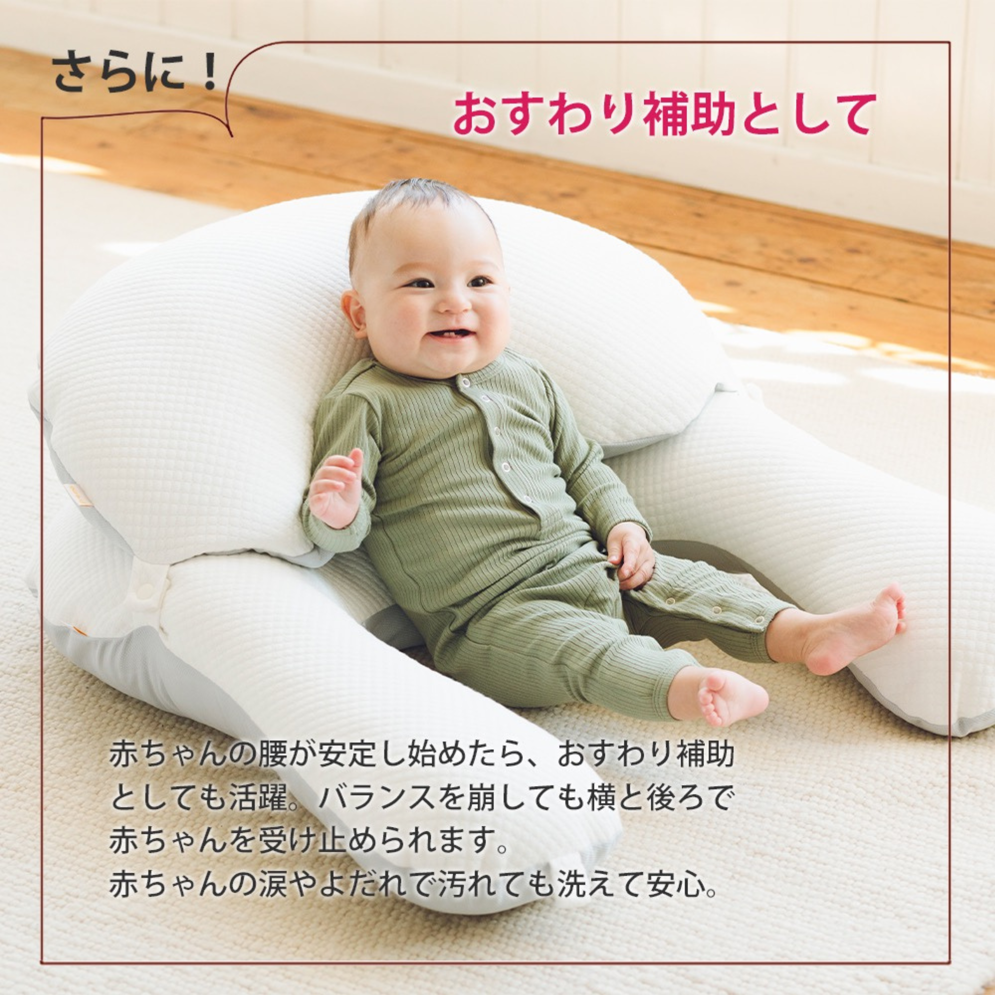 安産クッションつき 抱っこされ枕（全２種）