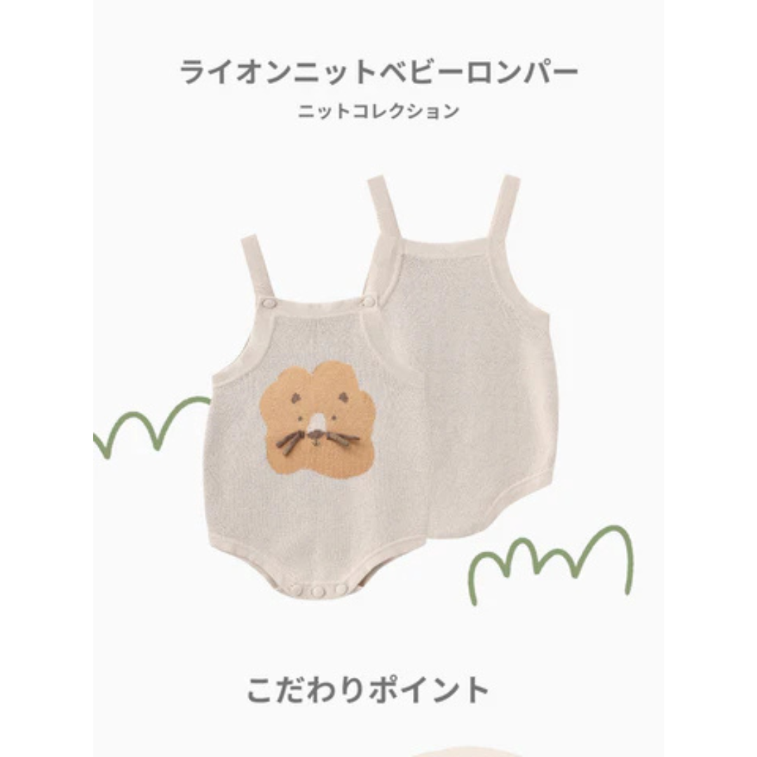 MAYNAMI株式会社が販売するライオンニットベビーロンパー