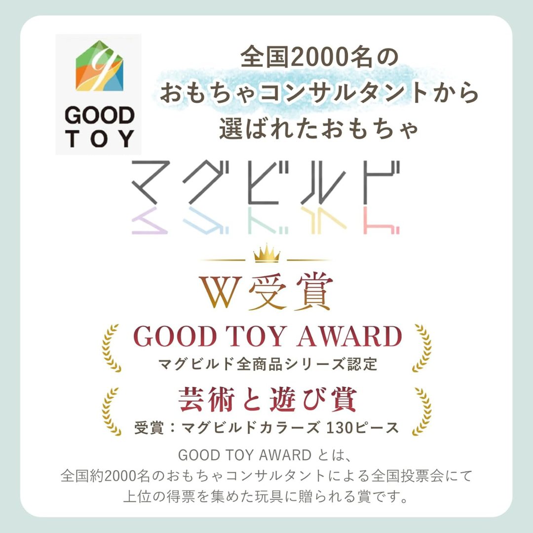 株式会社キットウェルが販売するマグビルドカラーズ130ピース