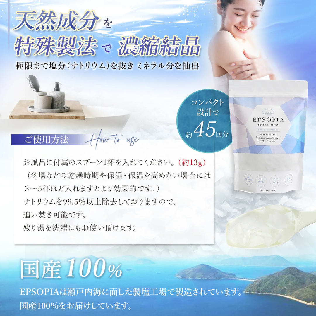 EPSOPIA（エプソピア）