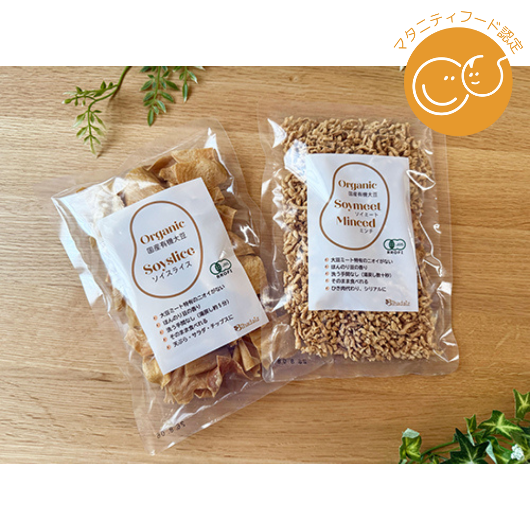 株式会社こすもすが販売する有機大豆ミート　全2種
