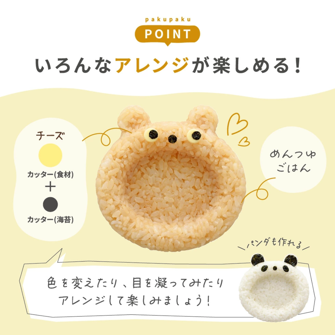 アーネスト株式会社が販売するnicoキッチン ぱくぱくポッケ くま