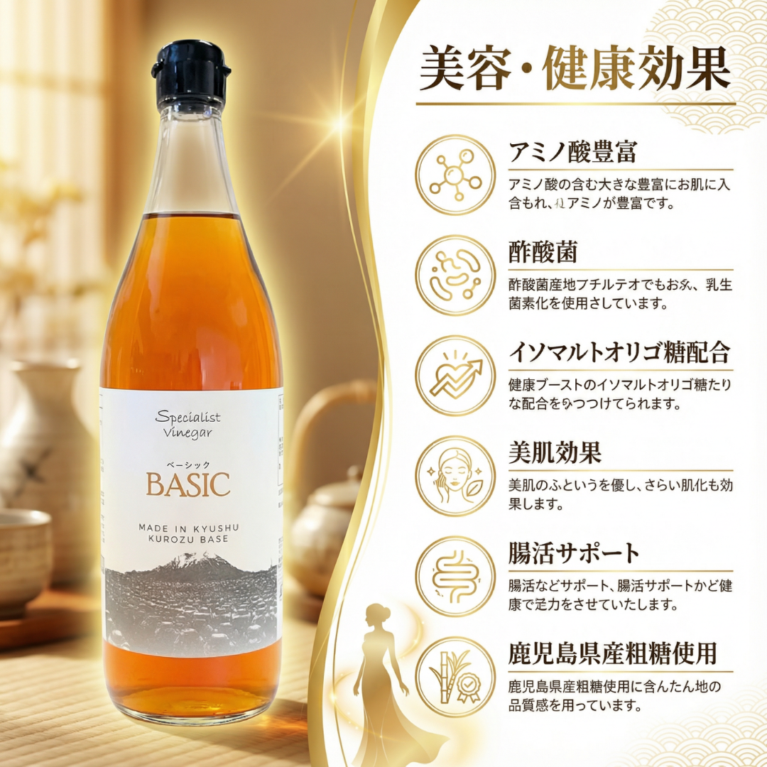 株式会社ナチュラルウィンが販売するスペシャリストビネガー無添加ドリンク酢BISIC(ベーシック)