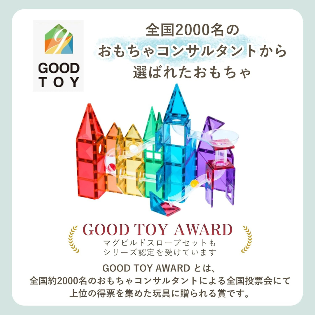 マグビルドスロープセット・プラス 磁石ブロック マグビルドスロープセット・プラス 磁石ブロック