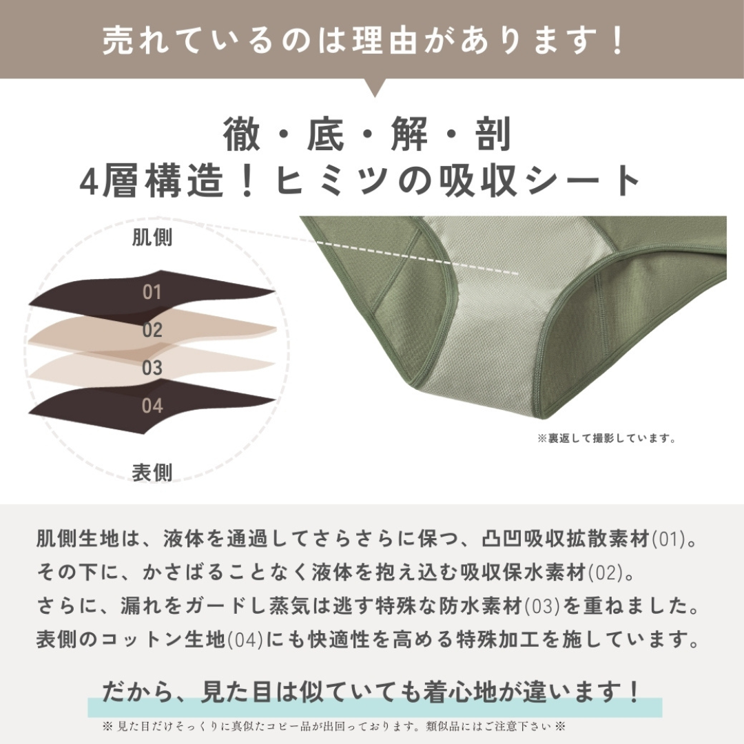 株式会社マザーテラスが販売するサニタリー吸水ショーツ ハイウエスト