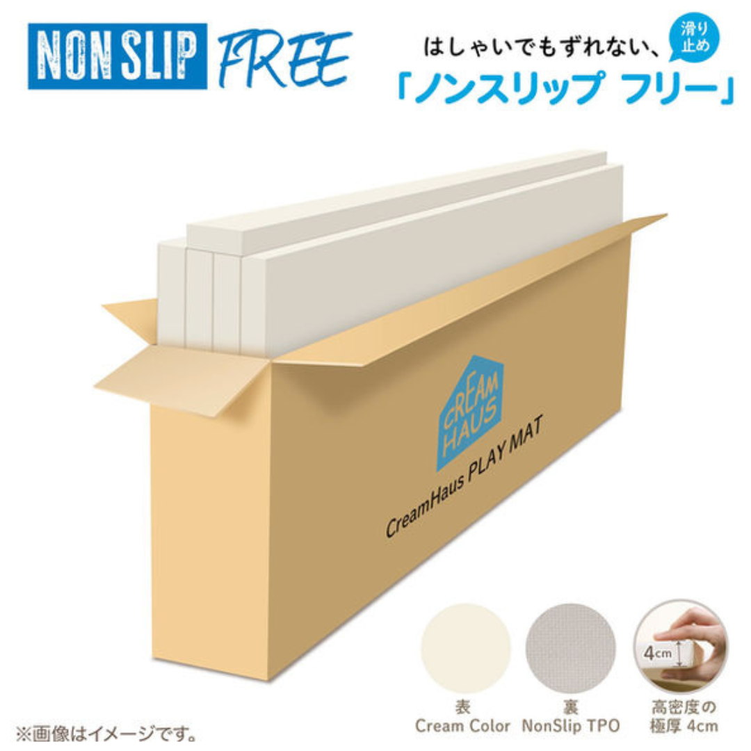 オンリー株式会社が販売するノンスリップフリープレイマット 全３種