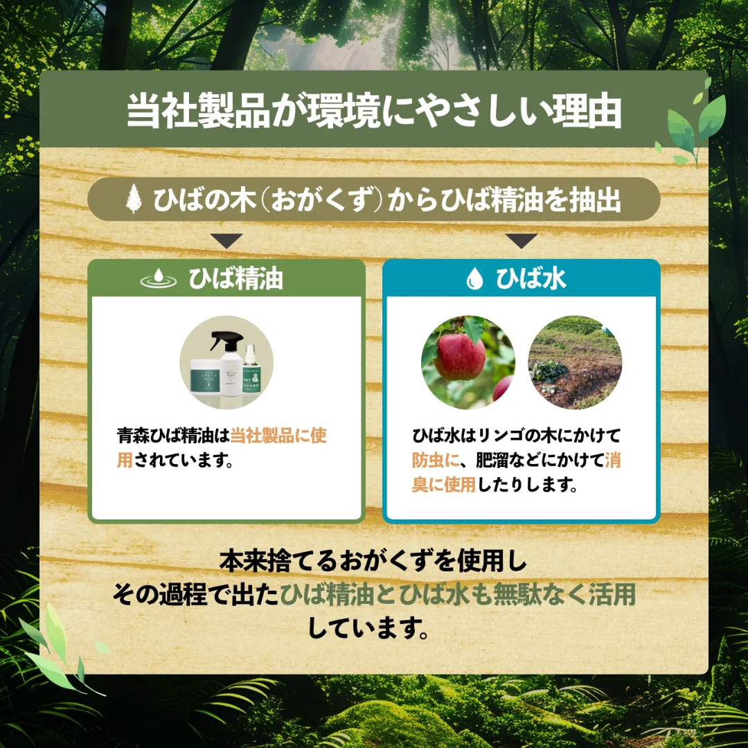株式会社tappi.labが販売する⻘森ひばのMASHUU300ml