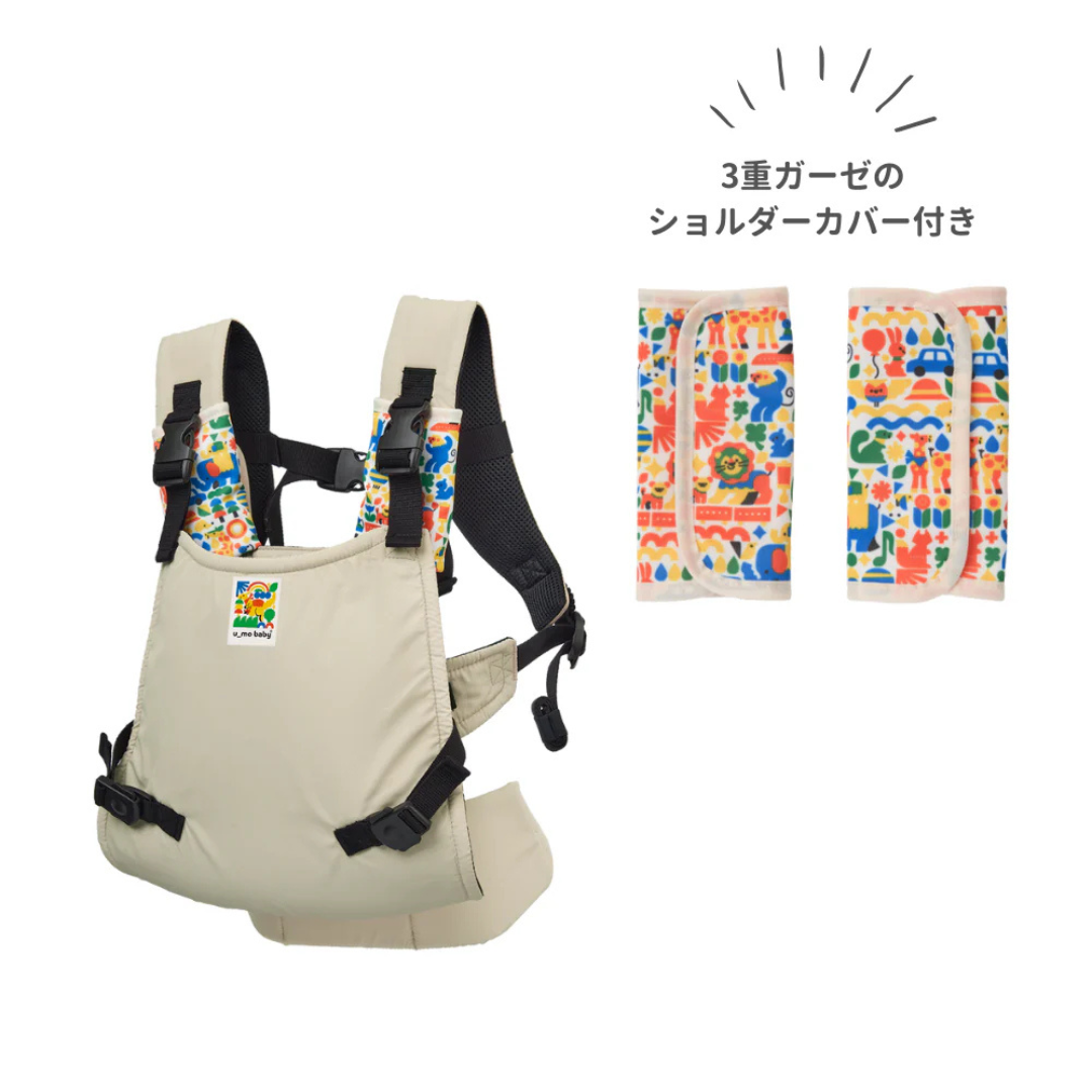 日本エイテックス株式会社が販売するユーモベビー　セパレート2WAYキャリー