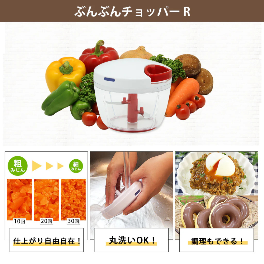 有限会社ケイ・アンド・エーが販売する【セット】ぶんぶんチョッパーR＋ミニスパチュラレッド