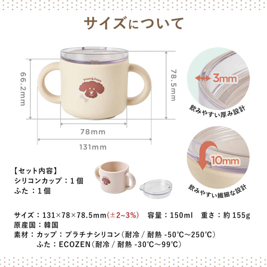 Y・G・I株式会社が販売するDONO&DONOトレーニングマグ(Pupppy beige)