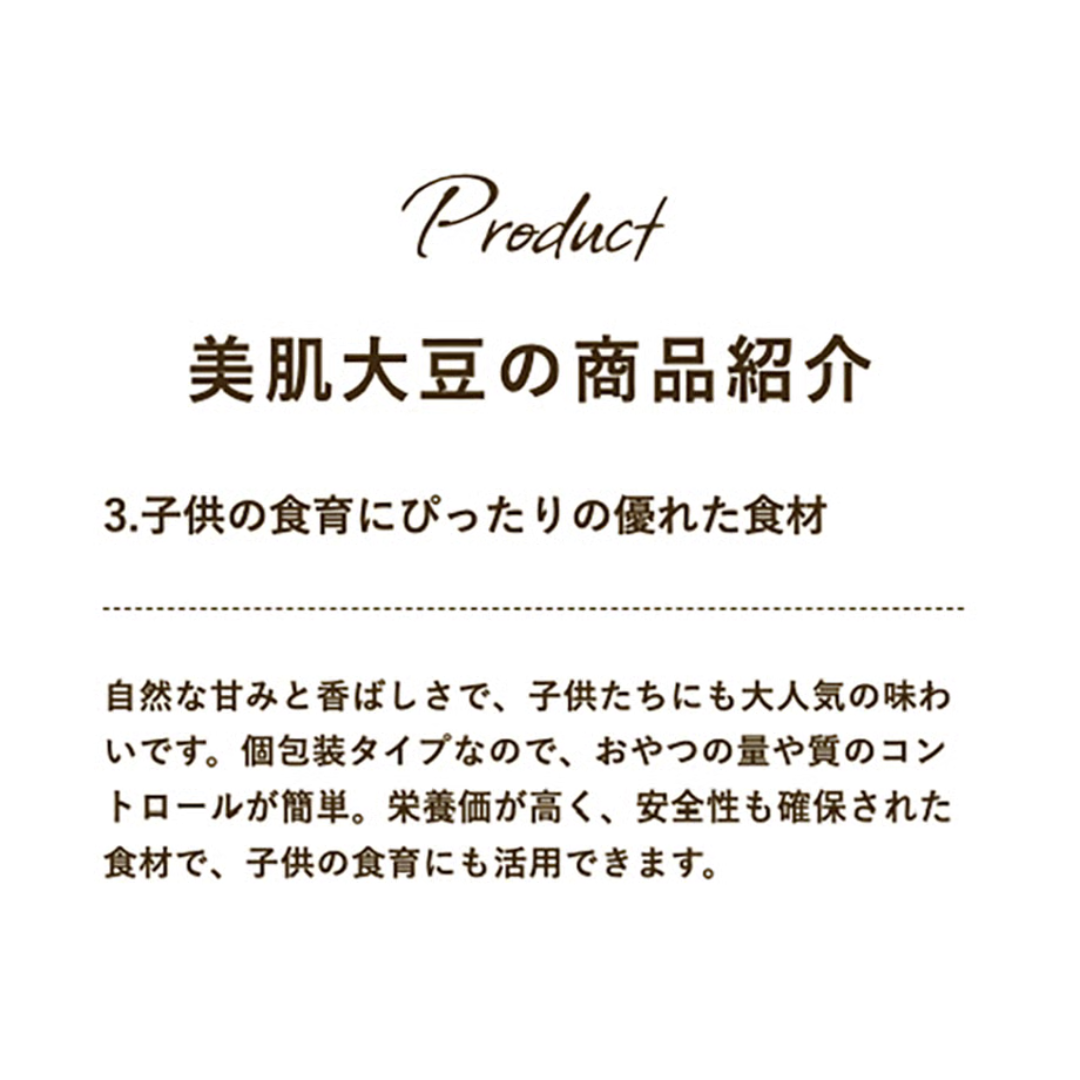 株式会社こすもすが販売するSoyChips 全4種