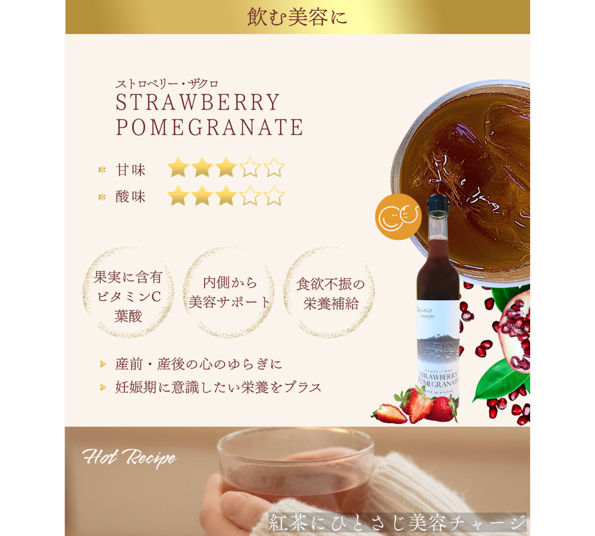 スペシャリストビネガー 無添加ドリンク酢 全3種