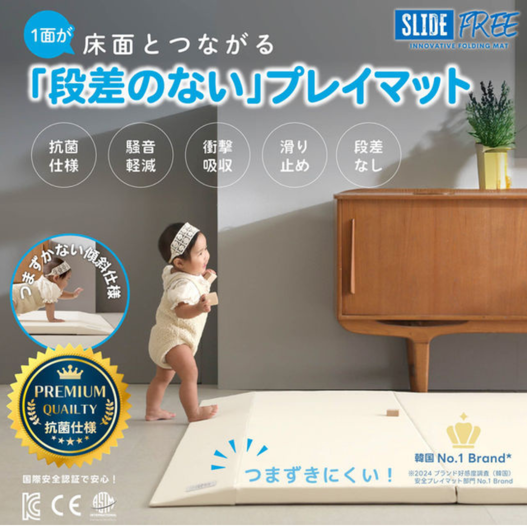 オンリー株式会社が販売するスライドフリープレイマット 全２種