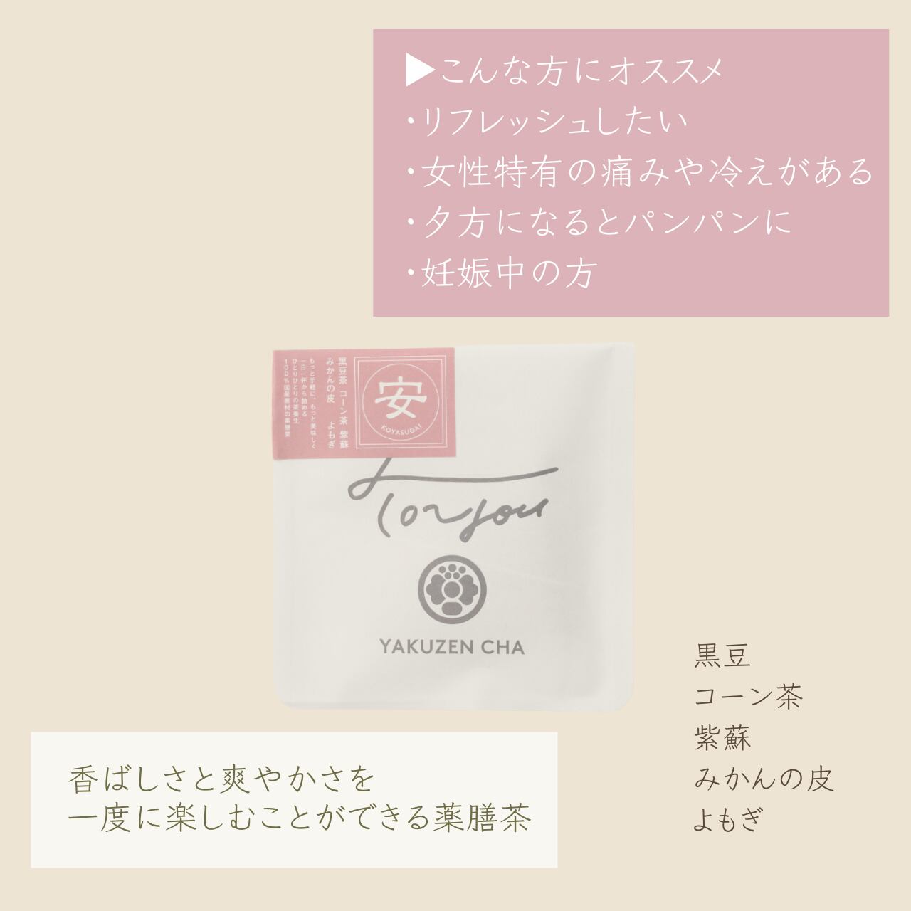 TOYOU 薬膳茶（1包入）各種