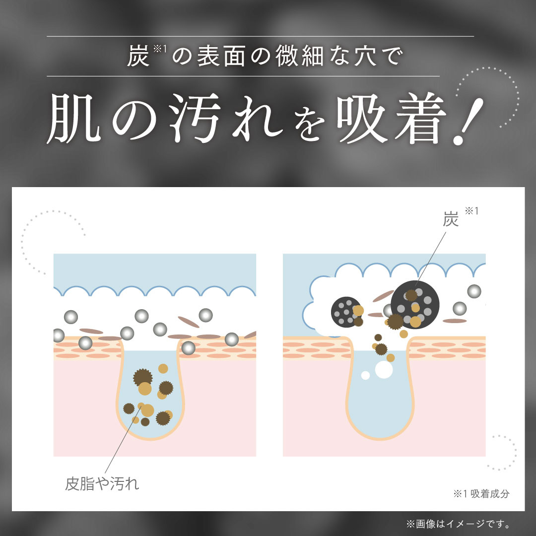 SHIRORU株式会社が販売するクリスタルホイップブラック 洗顔料