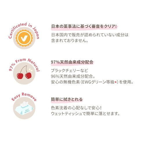 株式会社JABLEが販売するピーチアンド　リップカラーバーム　ピンク
