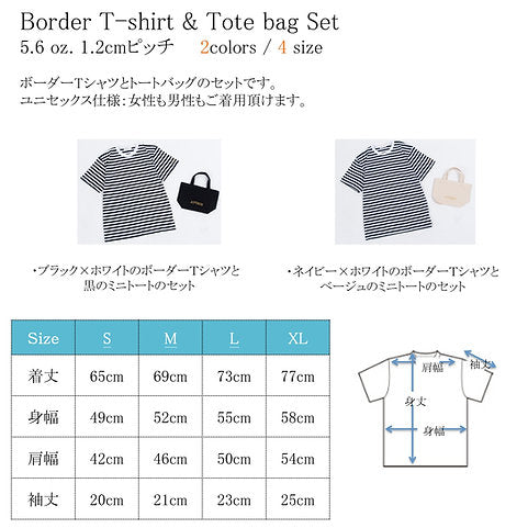 T-Shirt ＆ Tote bag set 2カラー/4サイズ