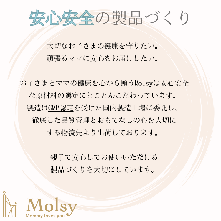 株式会社Molsyが販売するLACTUL Mg(ラクチュルエムジー)