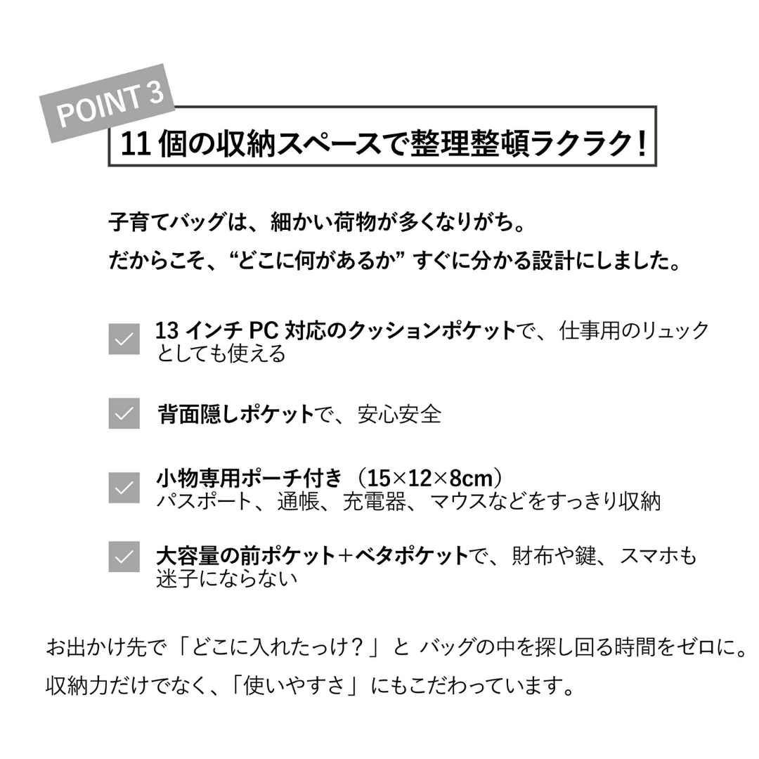 星野太郎バッグデザイン研究株式会社が販売するペアレンツサック（ブラック）　全2種