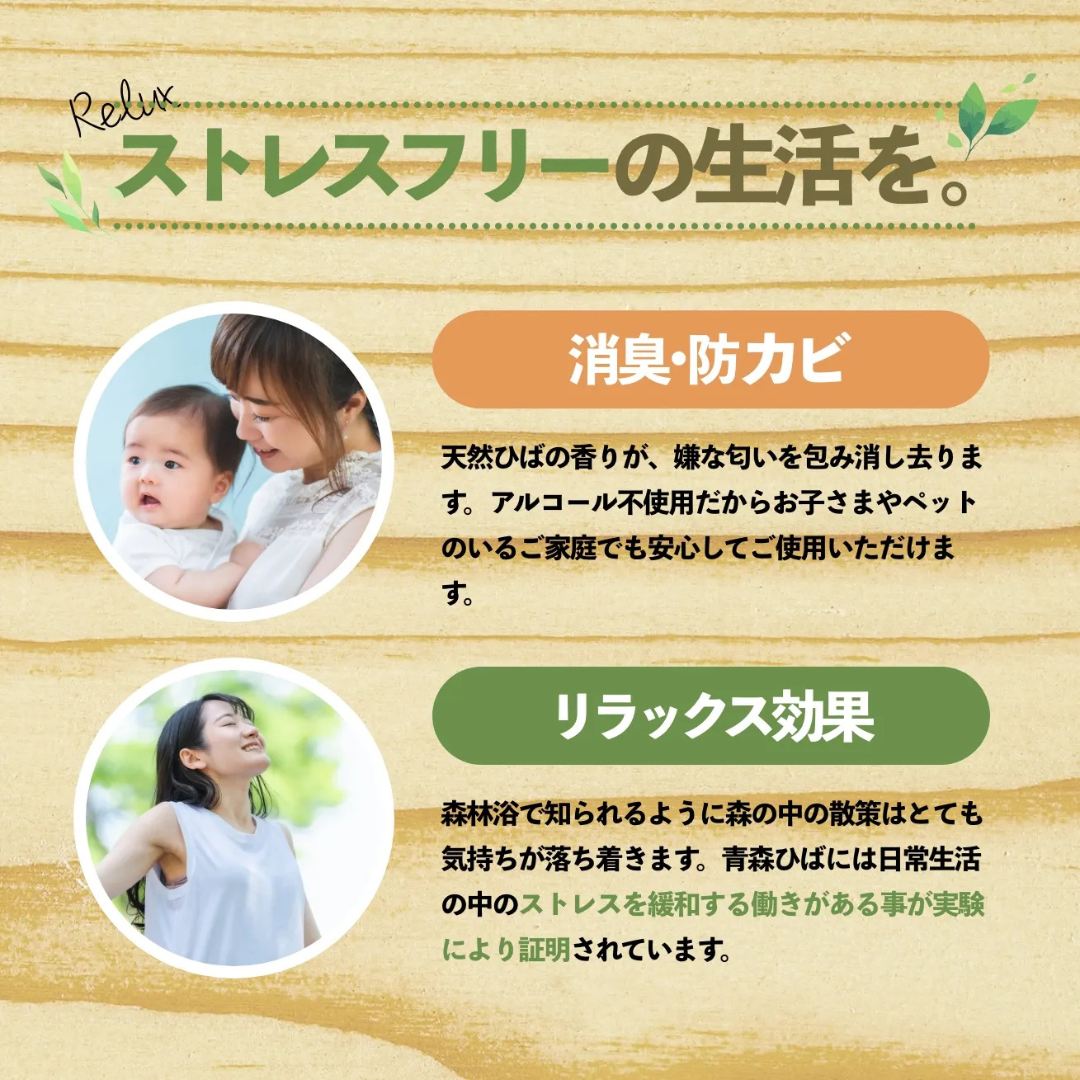 株式会社tappi.labが販売する⻘森ひばのMASHUU300ml