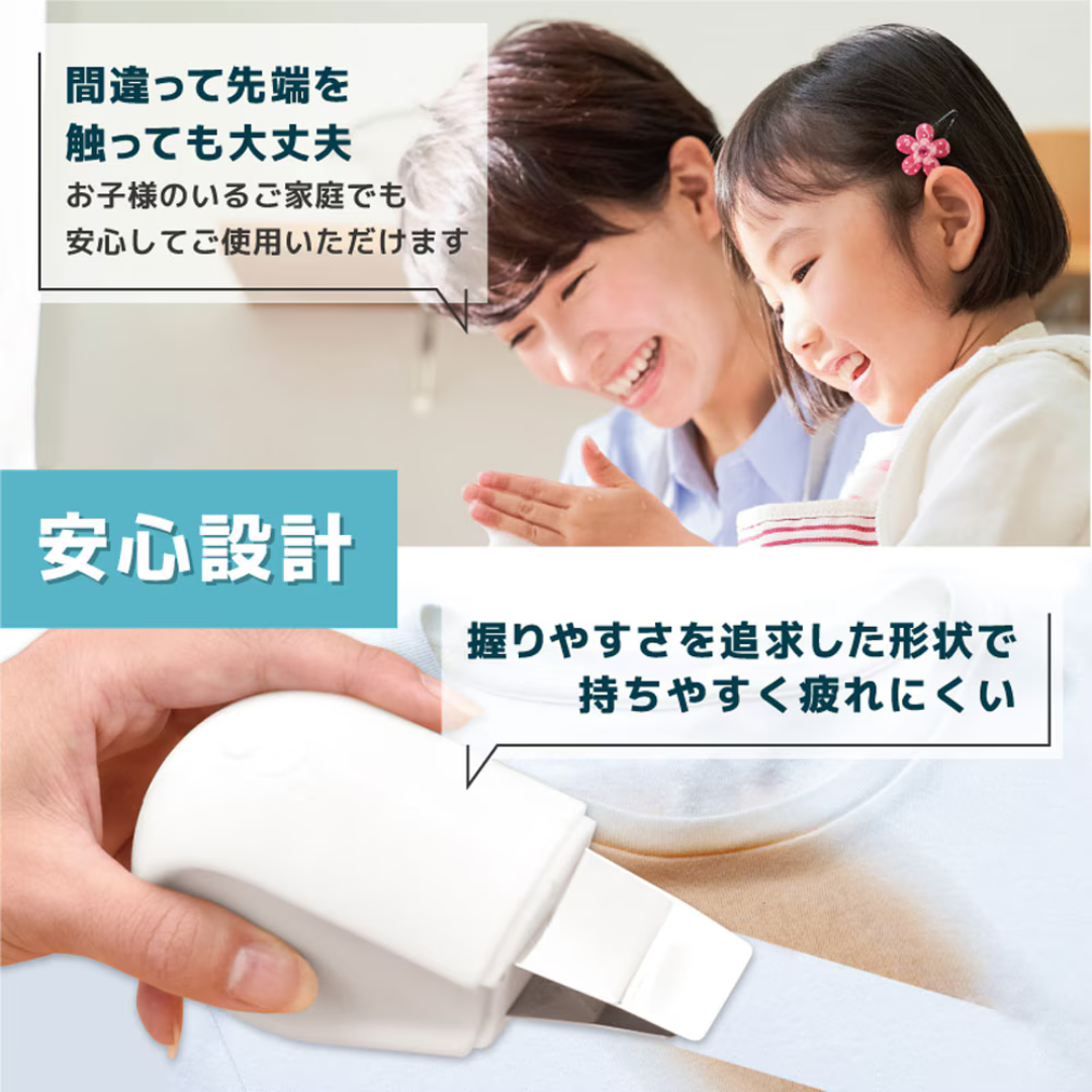 サンコー株式会社が販売するワイドW超音波ブレードでシミ洗浄「トルン」