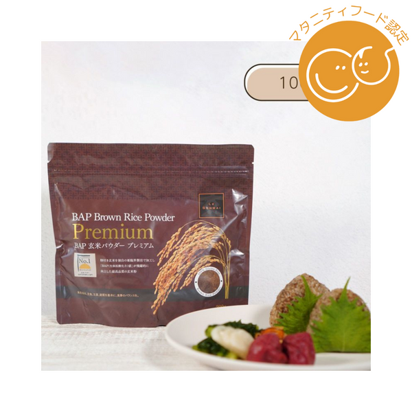 極陽 玄米パウダー 100g 5個セット 玄米パウダー プレミアム