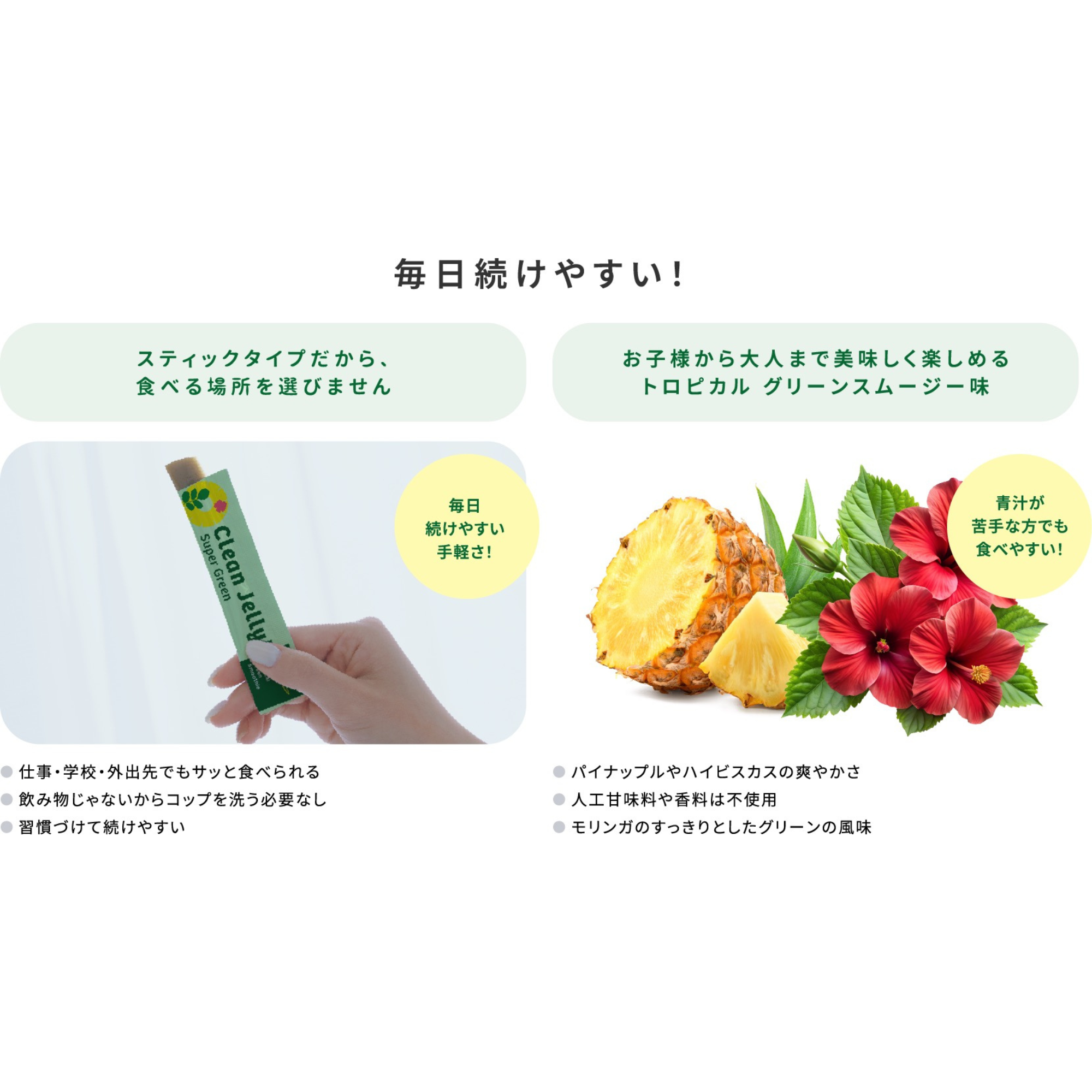 株式会社Elevateが販売するClean Jelly (クリーンゼリー)