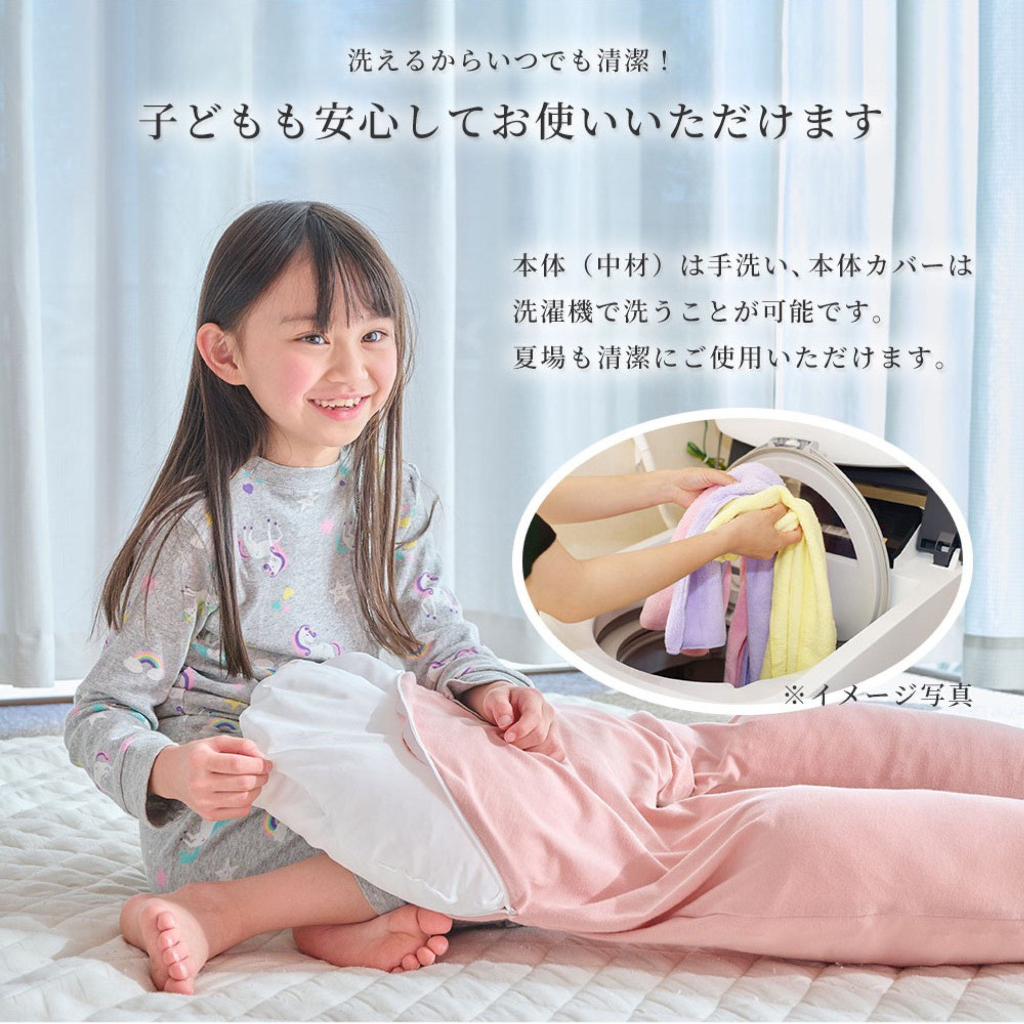  有限会社ＴＲＡが販売する抱かれ枕KIDS