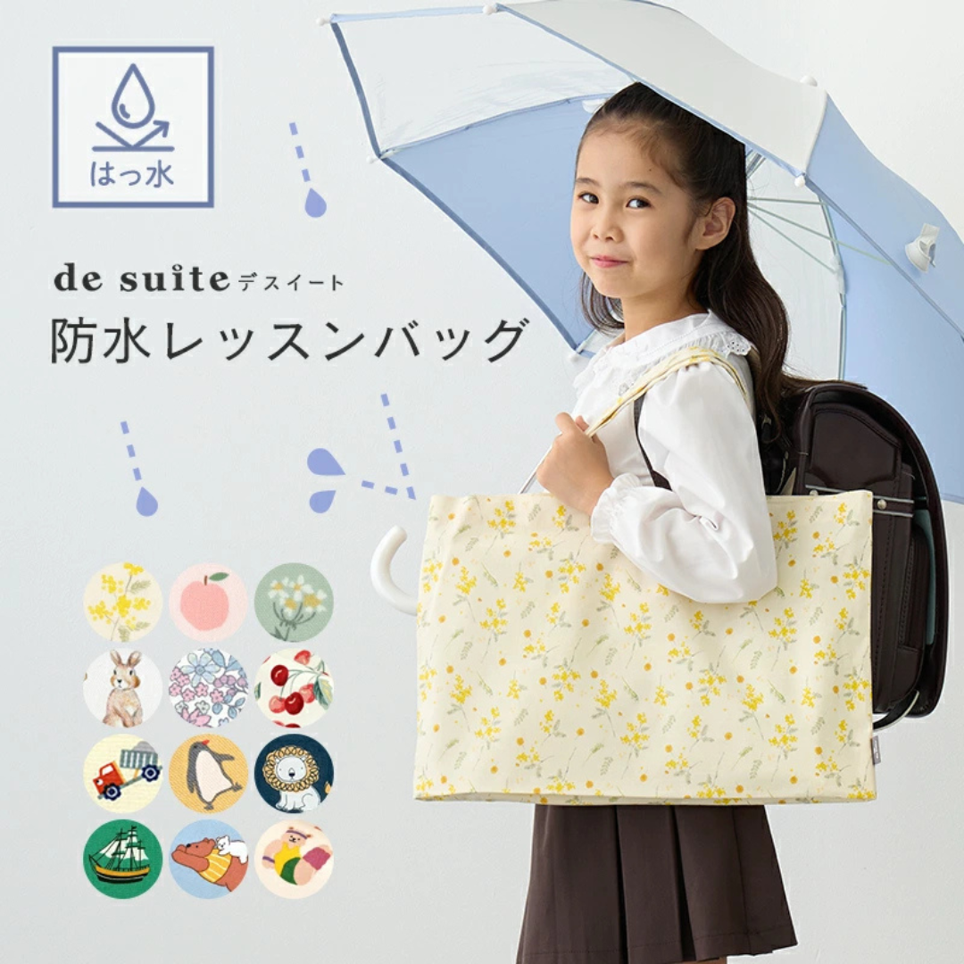 株式会社デコレクションズが販売する防水バッグ　全5種